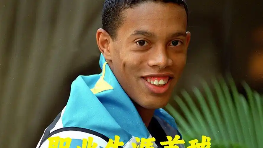 但球队始终